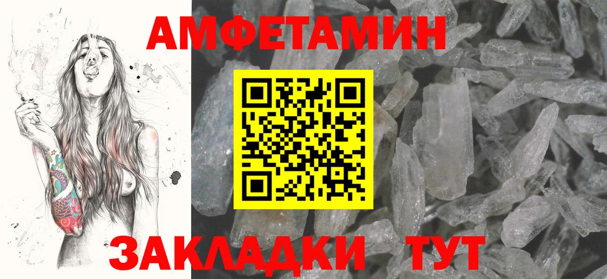 АМФЕТАМИН  Амфетамин  Новотроицк  Вход с VPN  Амфетамин 98% 