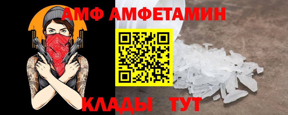 АМФЕТАМИН 97% Новотроицк