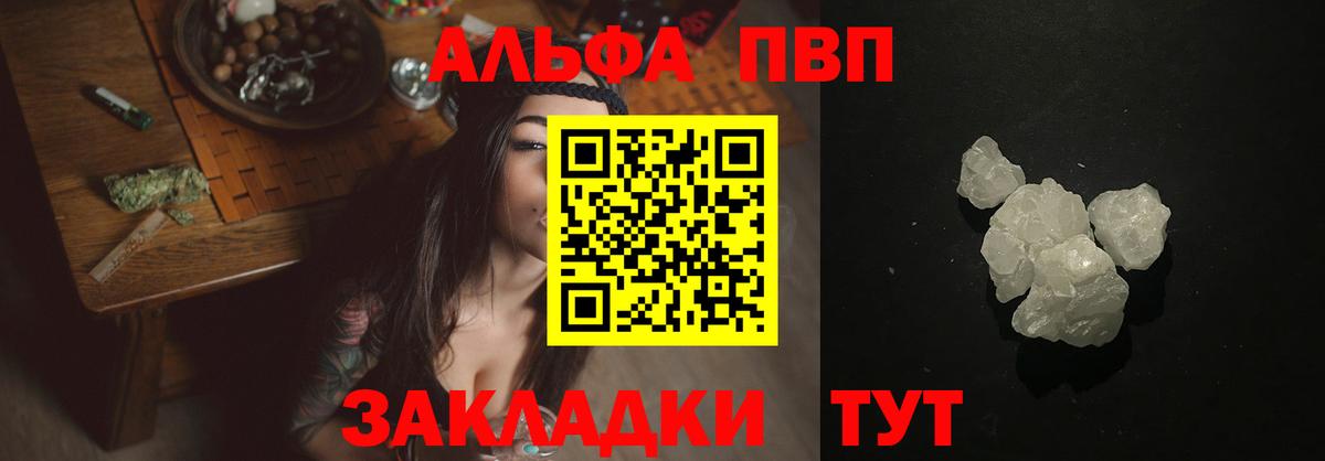 Alpha PVP СК Новотроицк