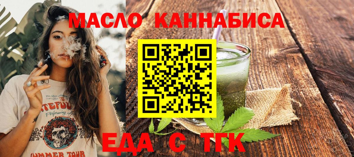 Canna-Cookies конопля Новотроицк
