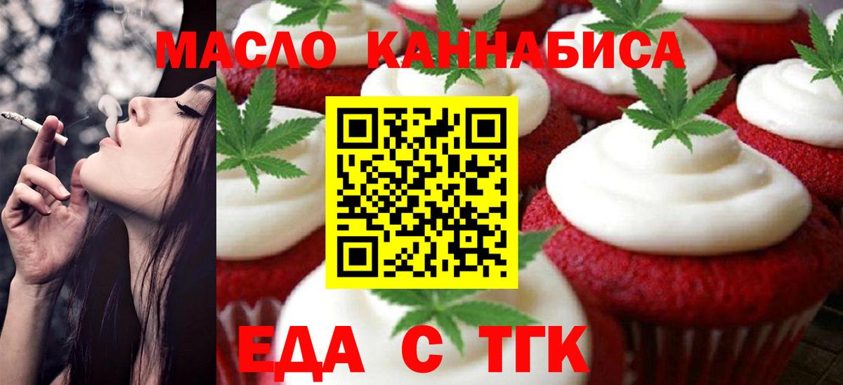 Canna-Cookies марихуана  Вход с VPN  Новотроицк 