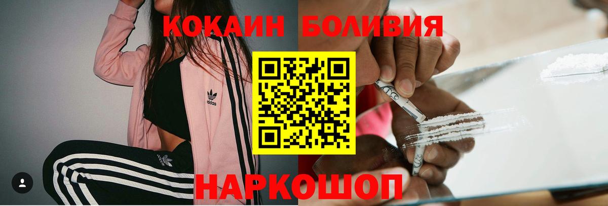 Кокаин 99% Новотроицк