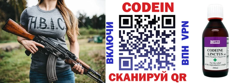 Codein Purple Drank  Новотроицк 