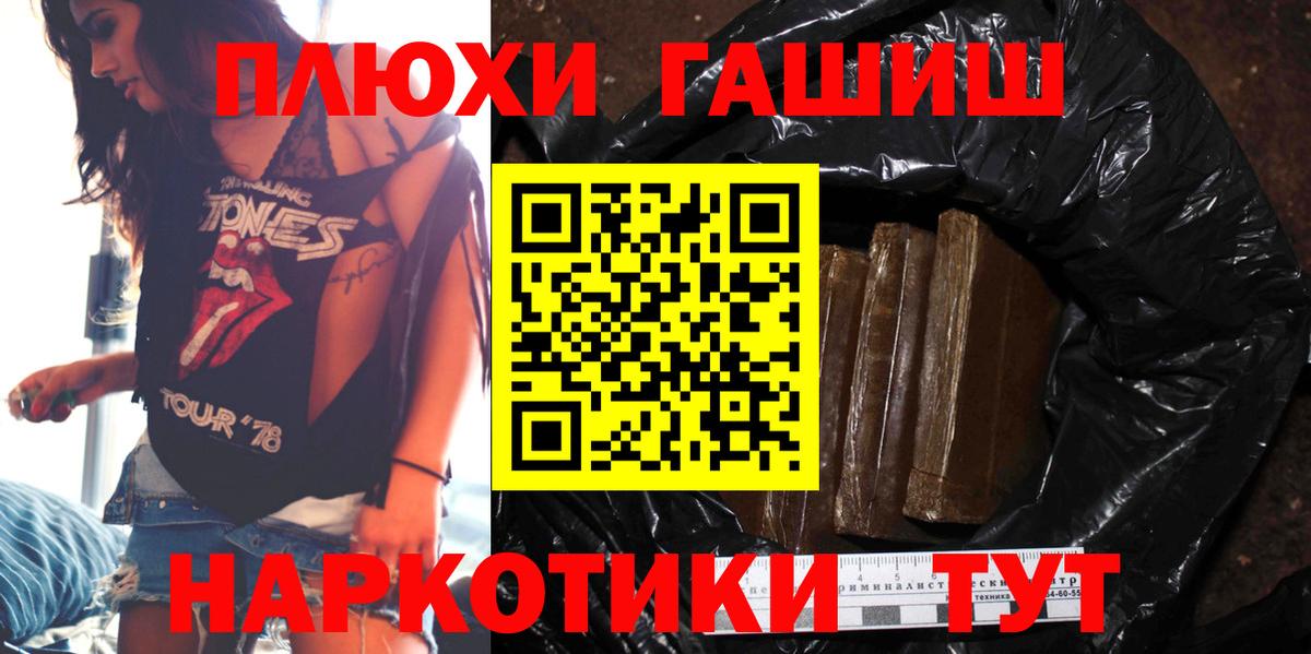 ГАШИШ Cannabis Новотроицк