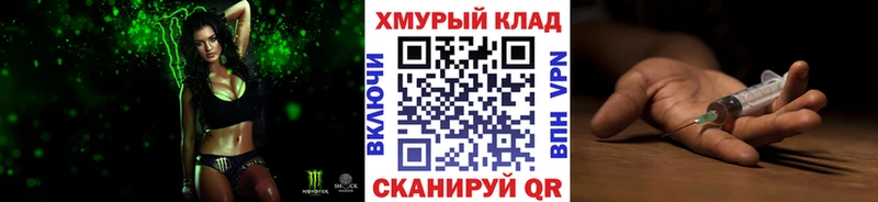МЕГА ТОР  Новотроицк  Героин VHQ 