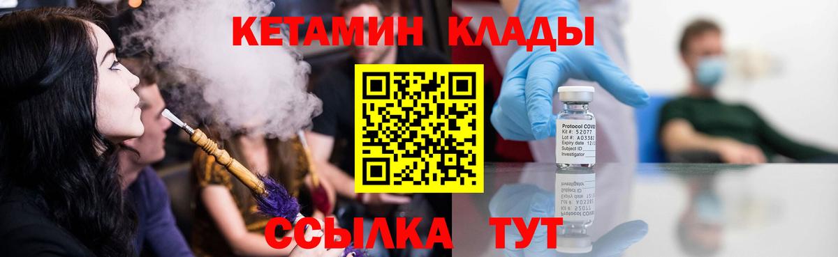 КЕТАМИН ketamine  КЕТАМИН ketamine  Вход с VPN  Новотроицк 