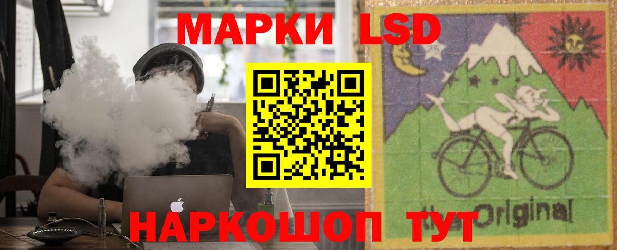 ЛСД экстази кислота  LSD-25 экстази кислота  Вход с VPN  Новотроицк 