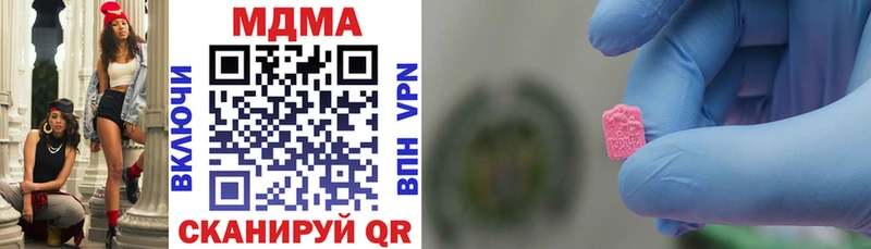 MDMA кристаллы  Новотроицк 
