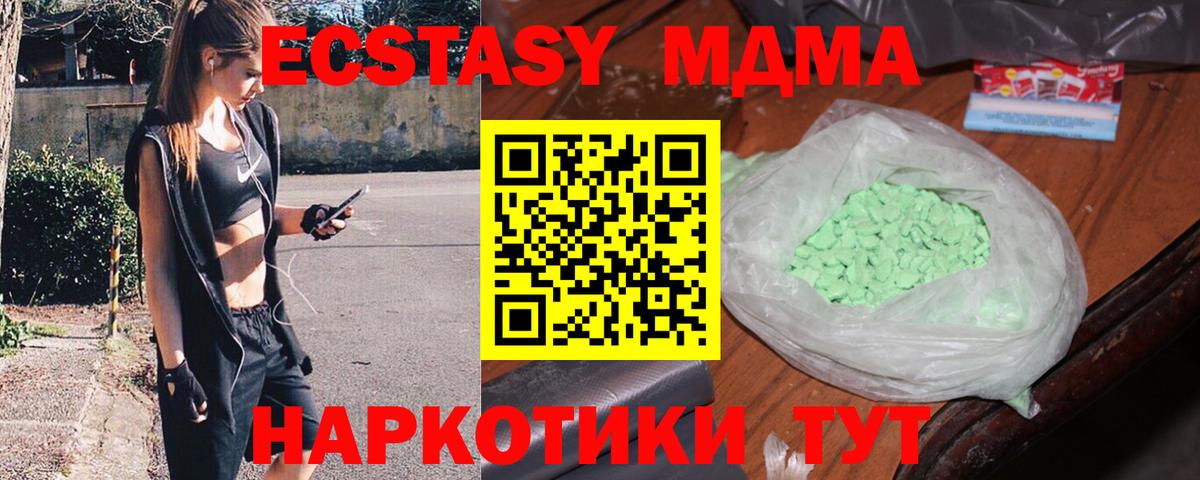 МДМА VHQ Новотроицк