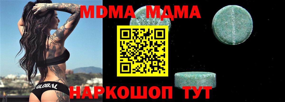 Новотроицк  MDMA crystal  Вход с VPN 