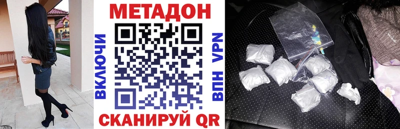 МЕТАДОН кристалл  цены наркотик  Новотроицк 