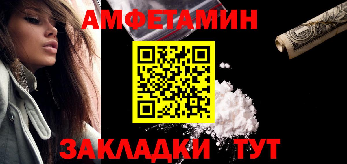 МЕТАМФЕТАМИН Декстрометамфетамин 99.9%  МЕТАМФЕТАМИН Декстрометамфетамин 99.9%  Новотроицк  Вход с VPN 