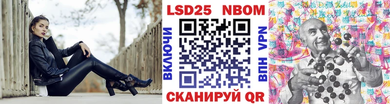 Марки N-bome 1500мкг  где можно купить наркотик  Новотроицк 