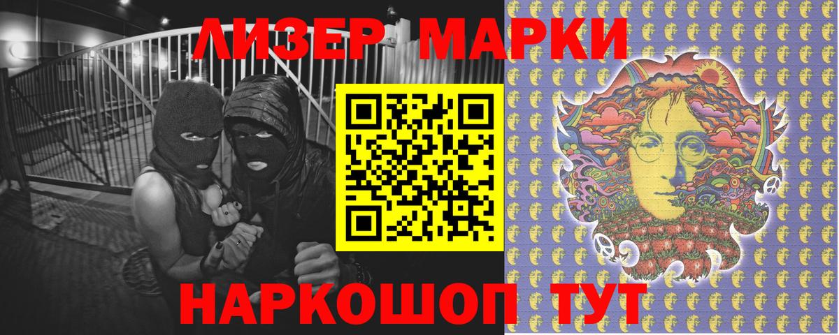 Марки NBOMe 1500мкг Новотроицк