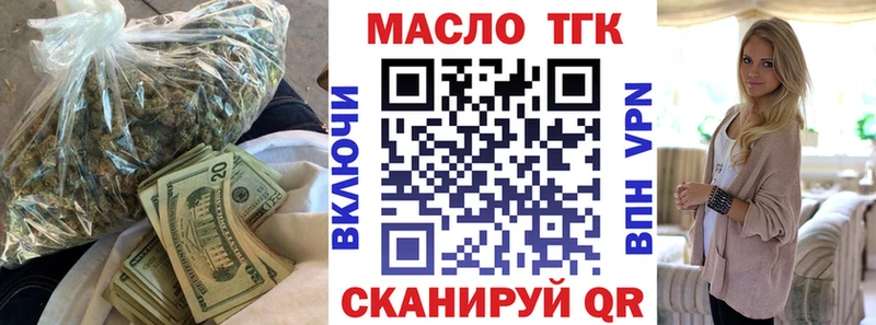 ТГК THC oil  Новотроицк 