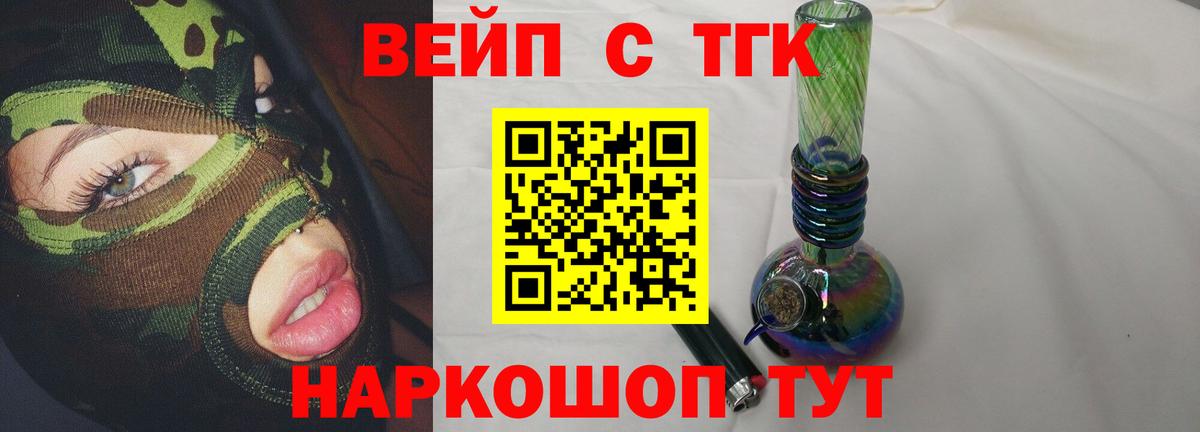 Кодеин Новотроицк