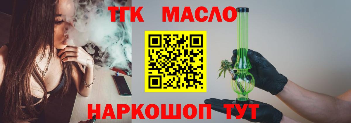 Дистиллят ТГК Wax Новотроицк